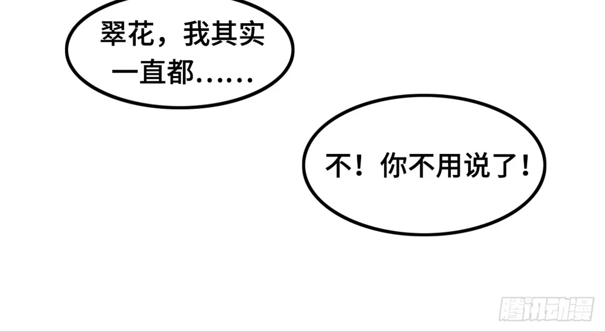 《上吧！女主播》我们恋爱了 第22页