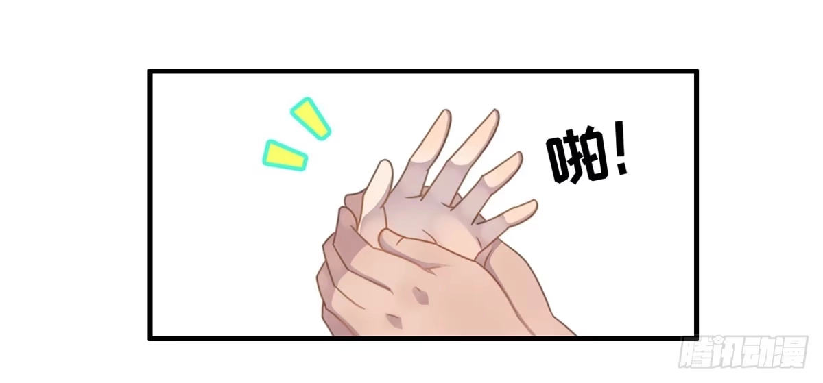 《上吧！女主播》我们恋爱了 第29页