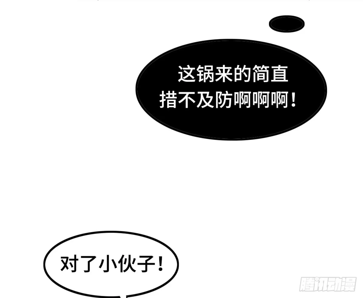 《上吧！女主播》我们恋爱了 第35页