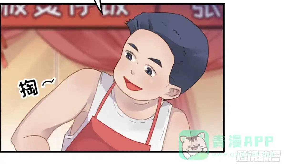 《上吧！女主播》我们恋爱了 第36页