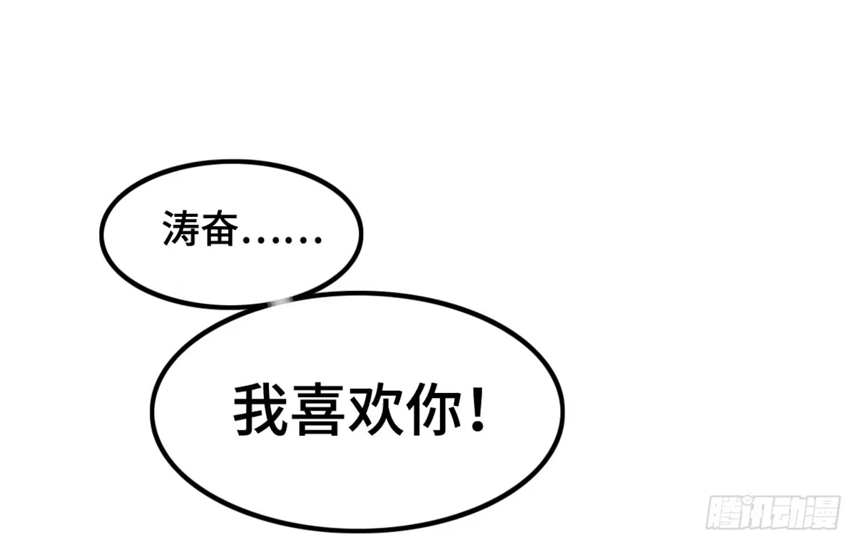 《上吧！女主播》我们恋爱了 第47页