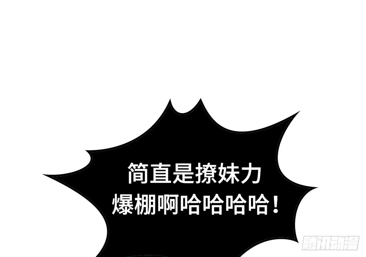 《上吧！女主播》我们恋爱了 第63页