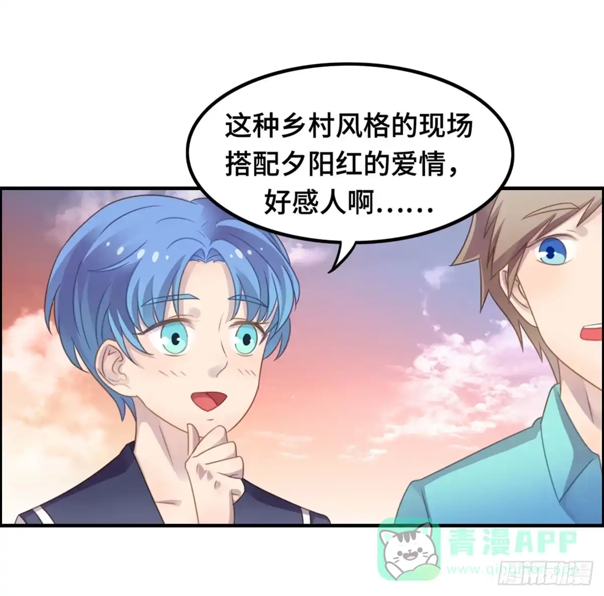 《上吧！女主播》我们恋爱了 第26页
