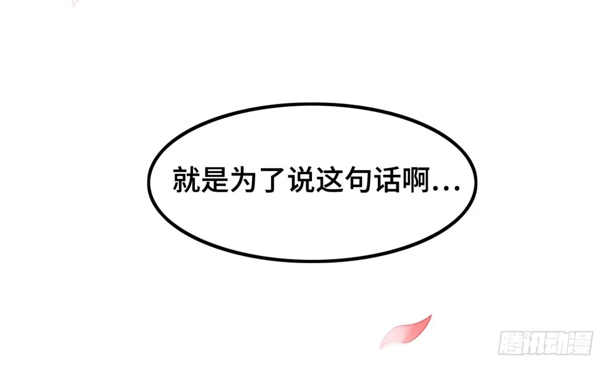 《上吧！女主播》我们恋爱了 第58页