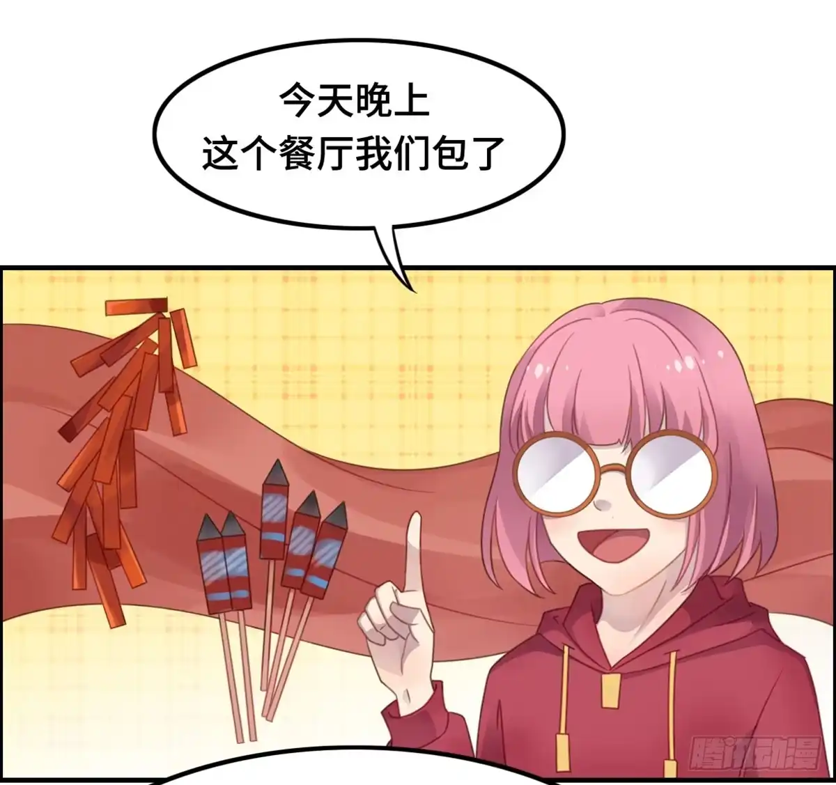 《上吧！女主播》我们恋爱了 第9页