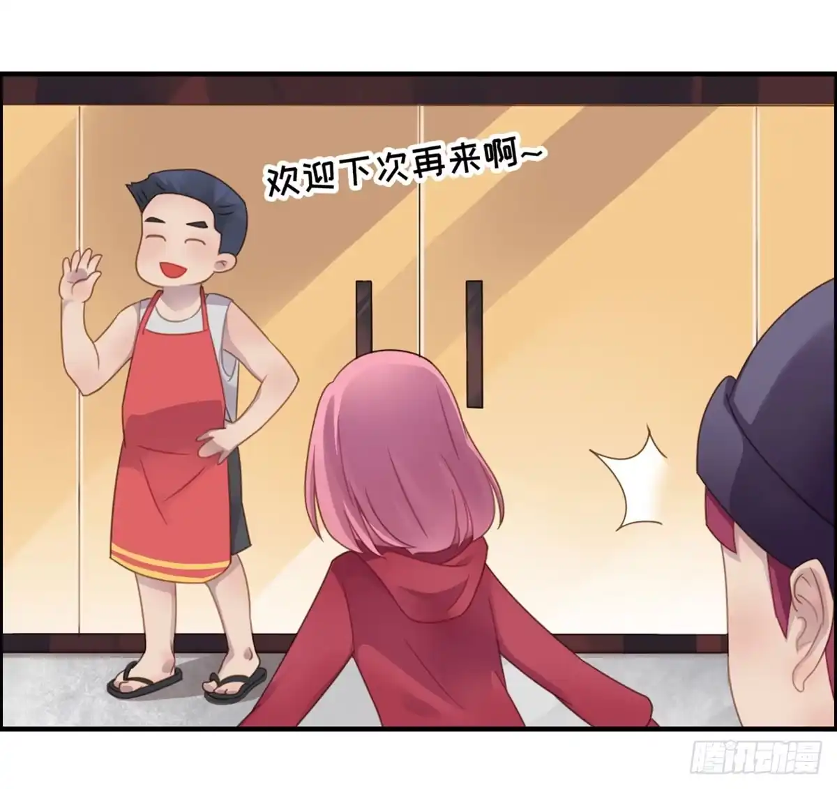 《上吧！女主播》我们恋爱了 第7页