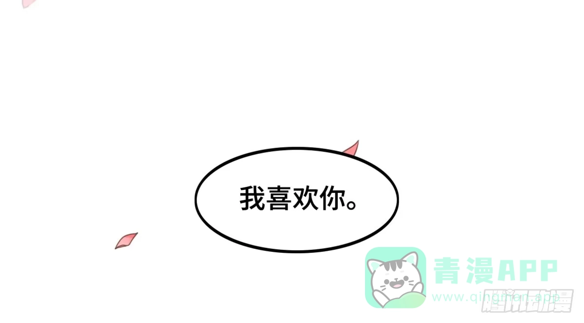 《上吧！女主播》我们恋爱了 第61页