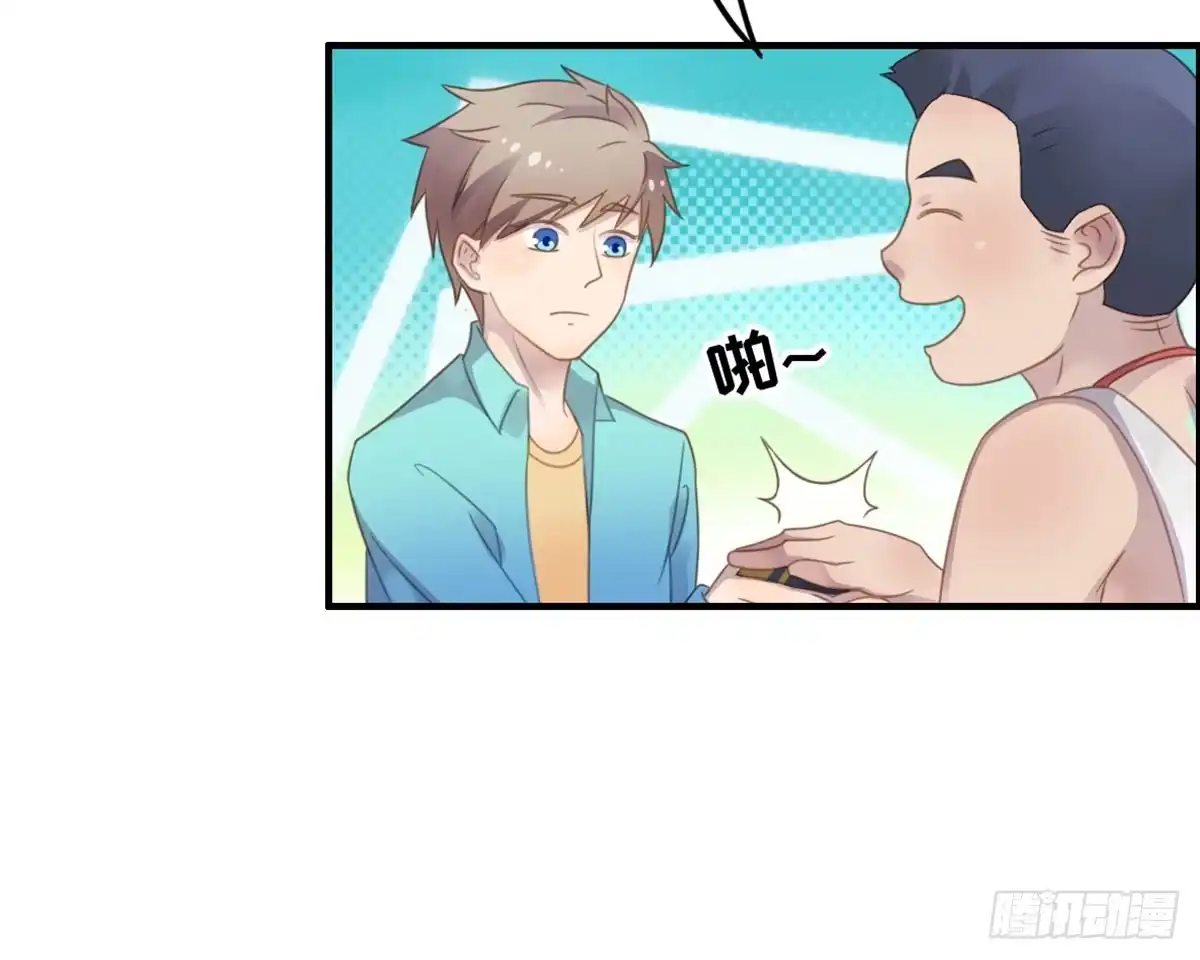 《上吧！女主播》我们恋爱了 第38页