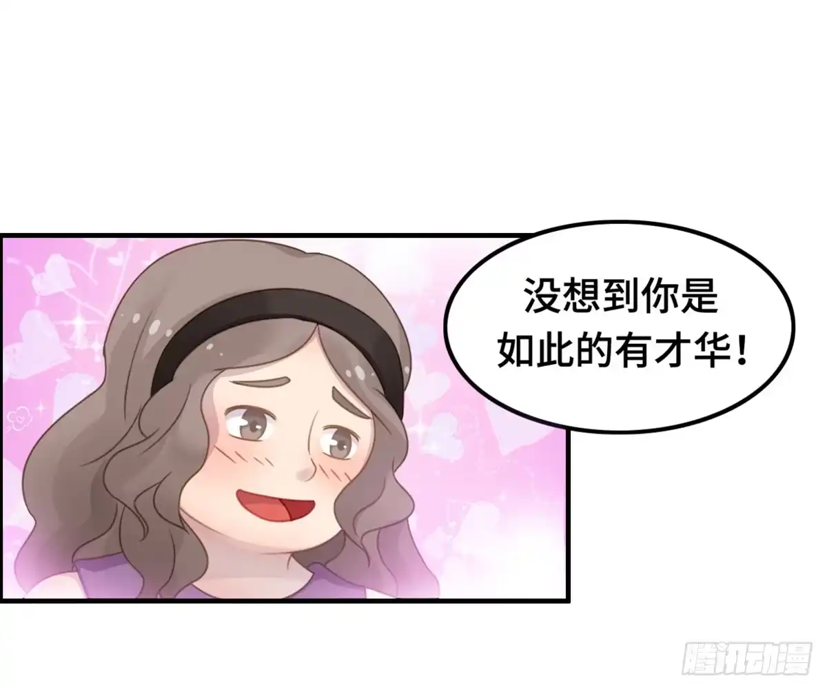 《上吧！女主播》我们恋爱了 第24页