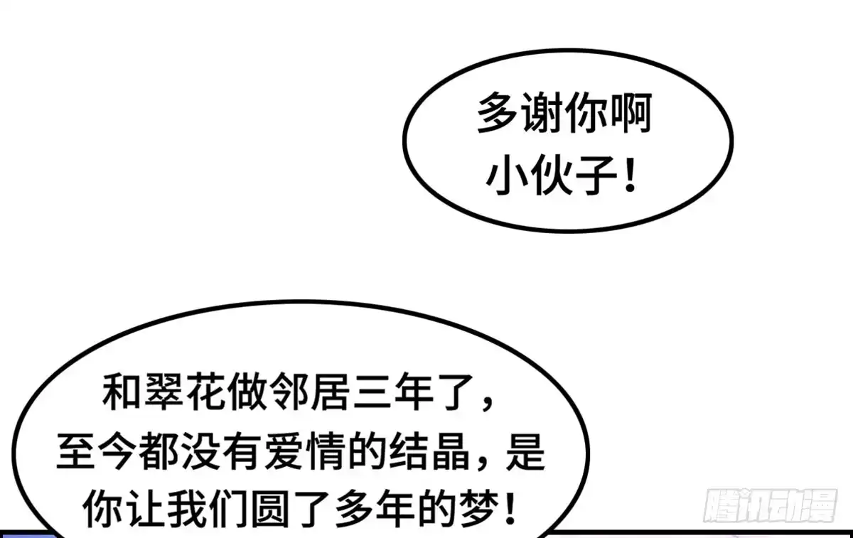 《上吧！女主播》我们恋爱了 第30页