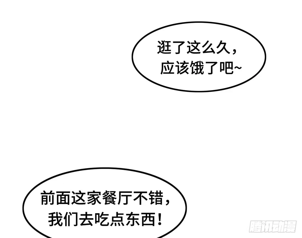 《上吧！女主播》我们恋爱了 第17页