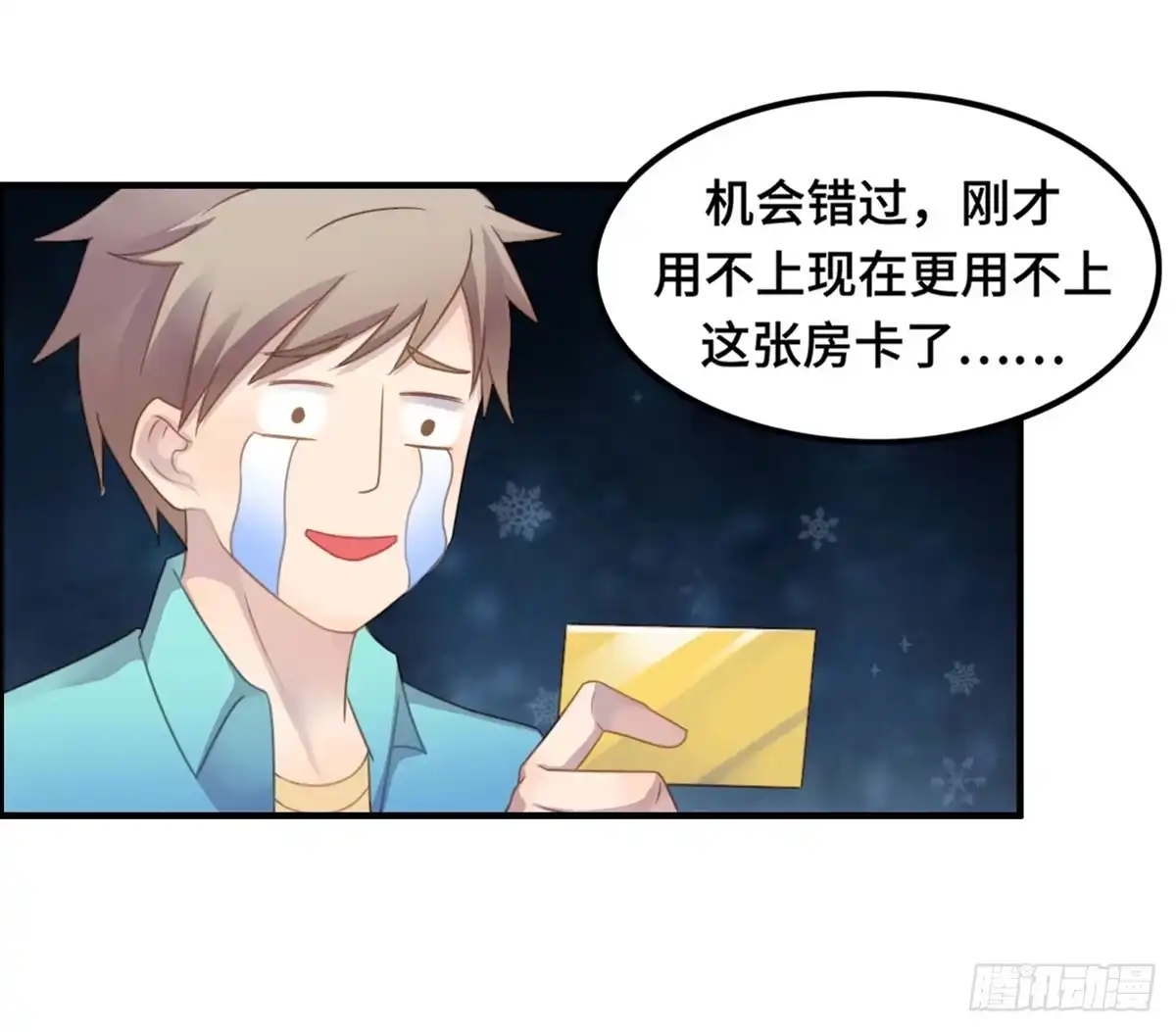 《上吧！女主播》我们恋爱了 第39页