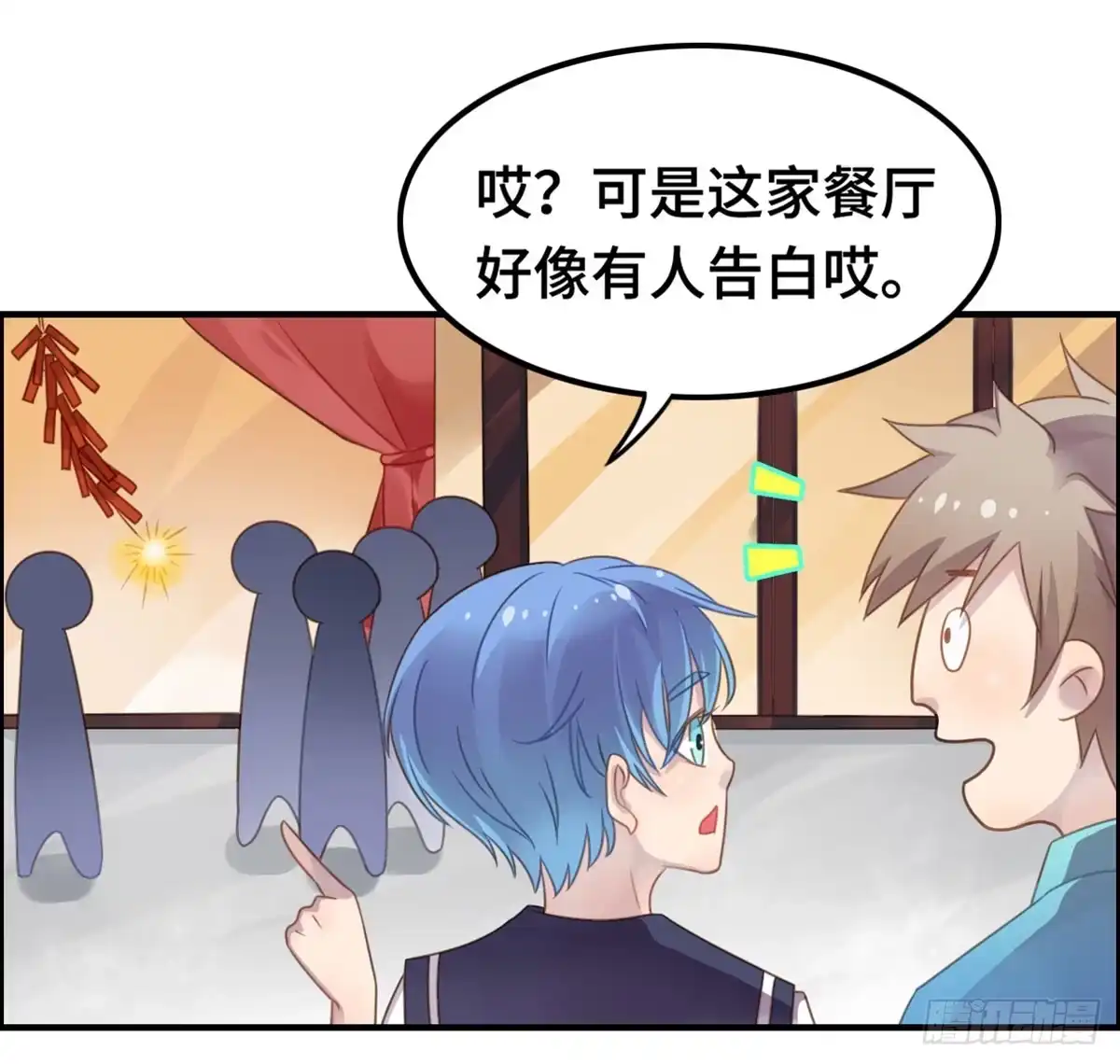 《上吧！女主播》我们恋爱了 第19页