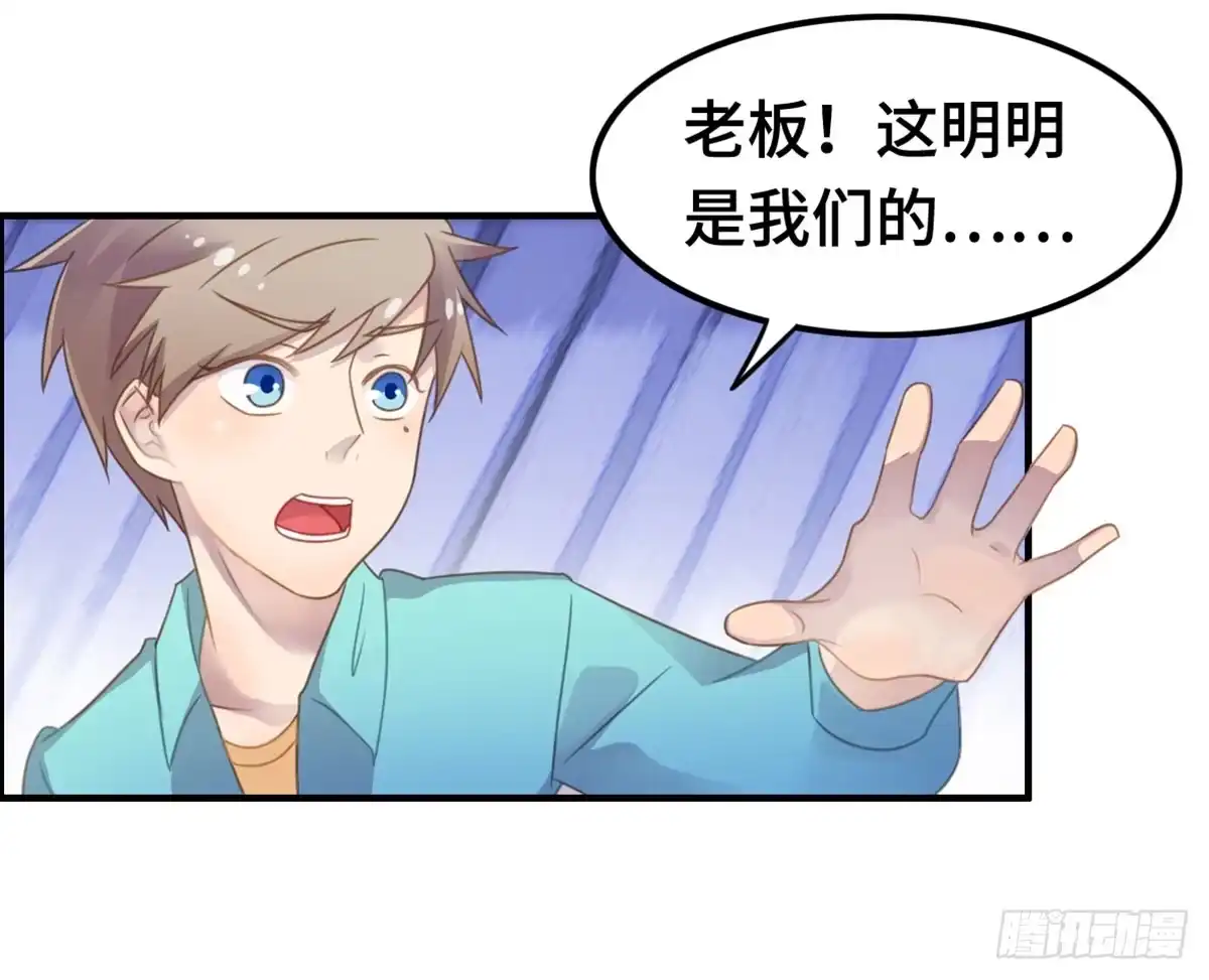 《上吧！女主播》我们恋爱了 第28页