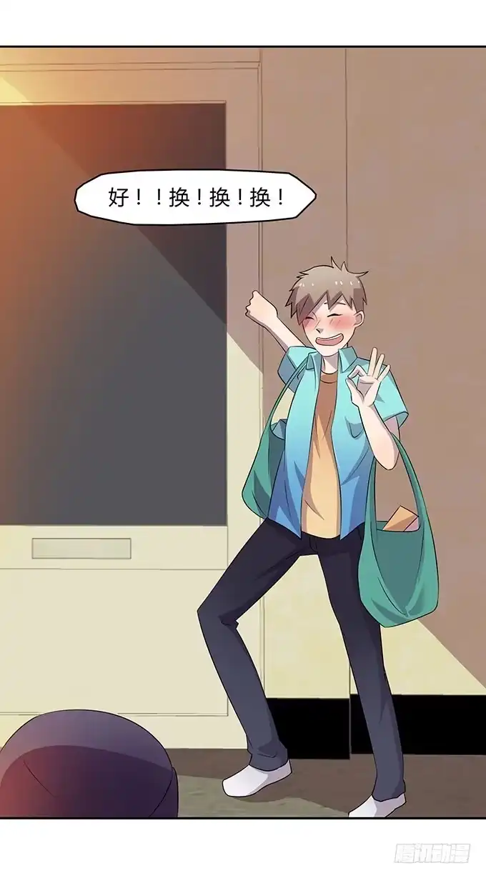 《上吧！女主播》有钱了，买买买 第18页
