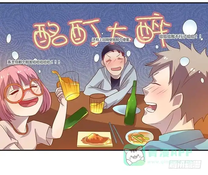 《上吧！女主播》有钱了，买买买 第11页