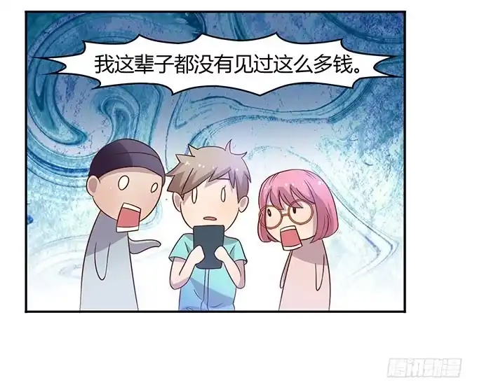 《上吧！女主播》有钱了，买买买 第3页