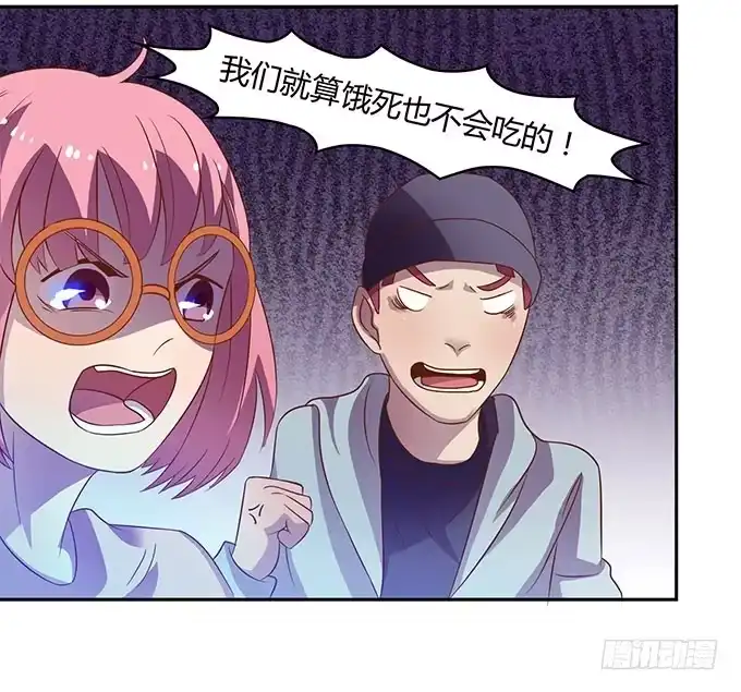 《上吧！女主播》有钱了，买买买 第9页