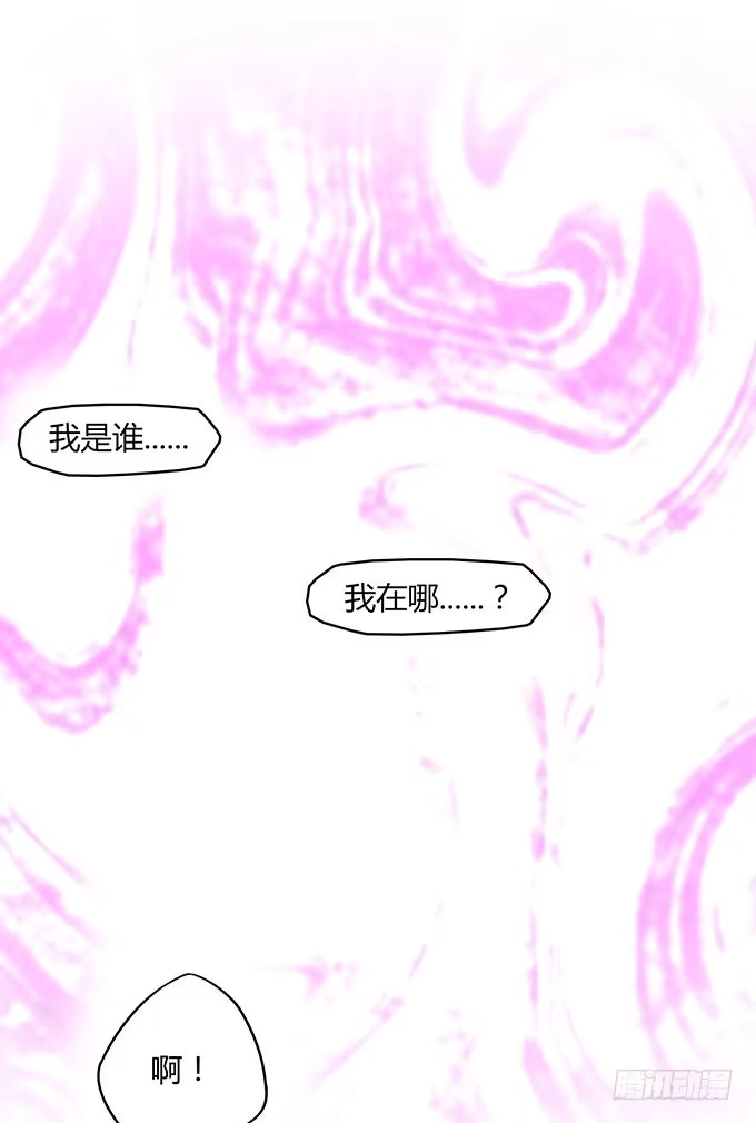 《上吧！女主播》有钱了，买买买 第34页