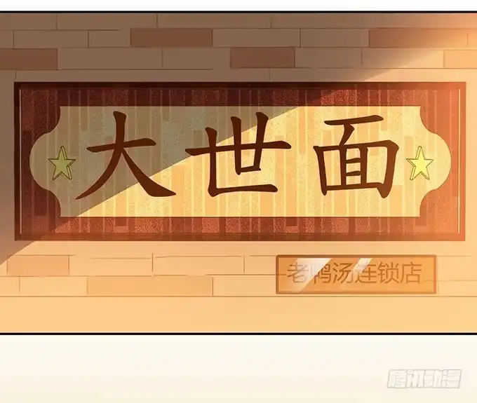 《上吧！女主播》有钱了，买买买 第7页