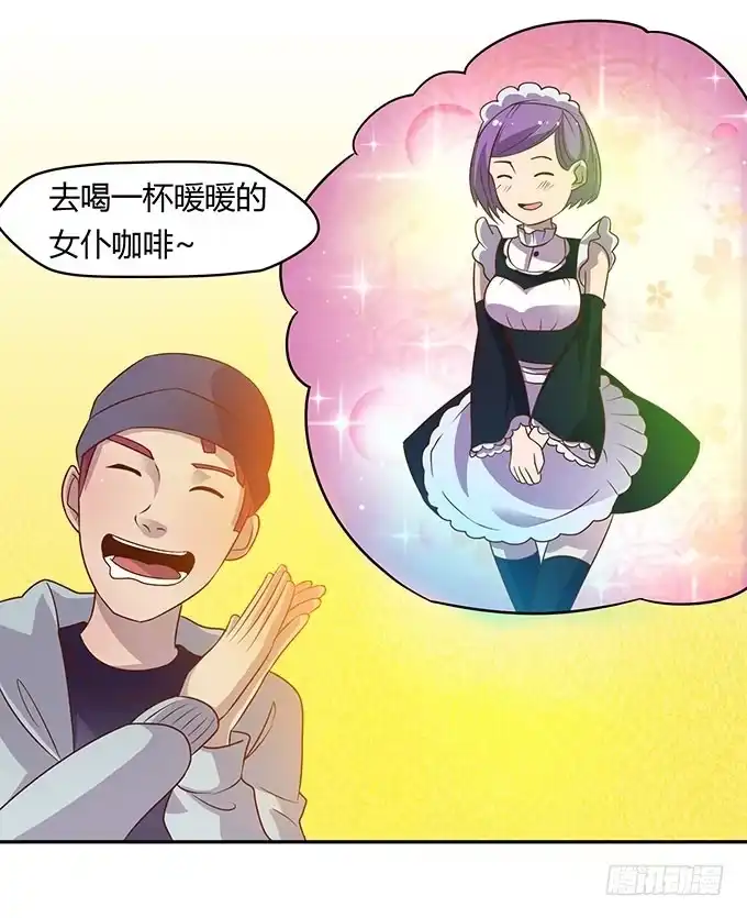 《上吧！女主播》有钱了，买买买 第5页