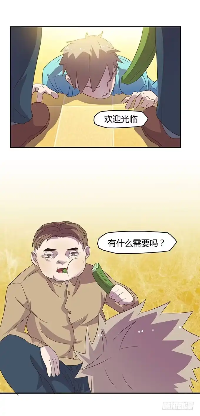 《上吧！女主播》有钱了，买买买 第20页