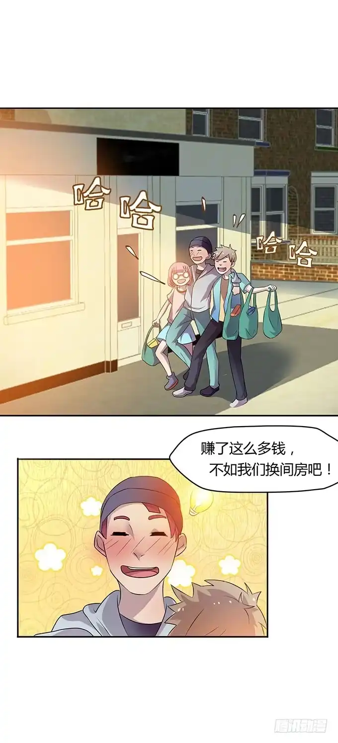 《上吧！女主播》有钱了，买买买 第17页
