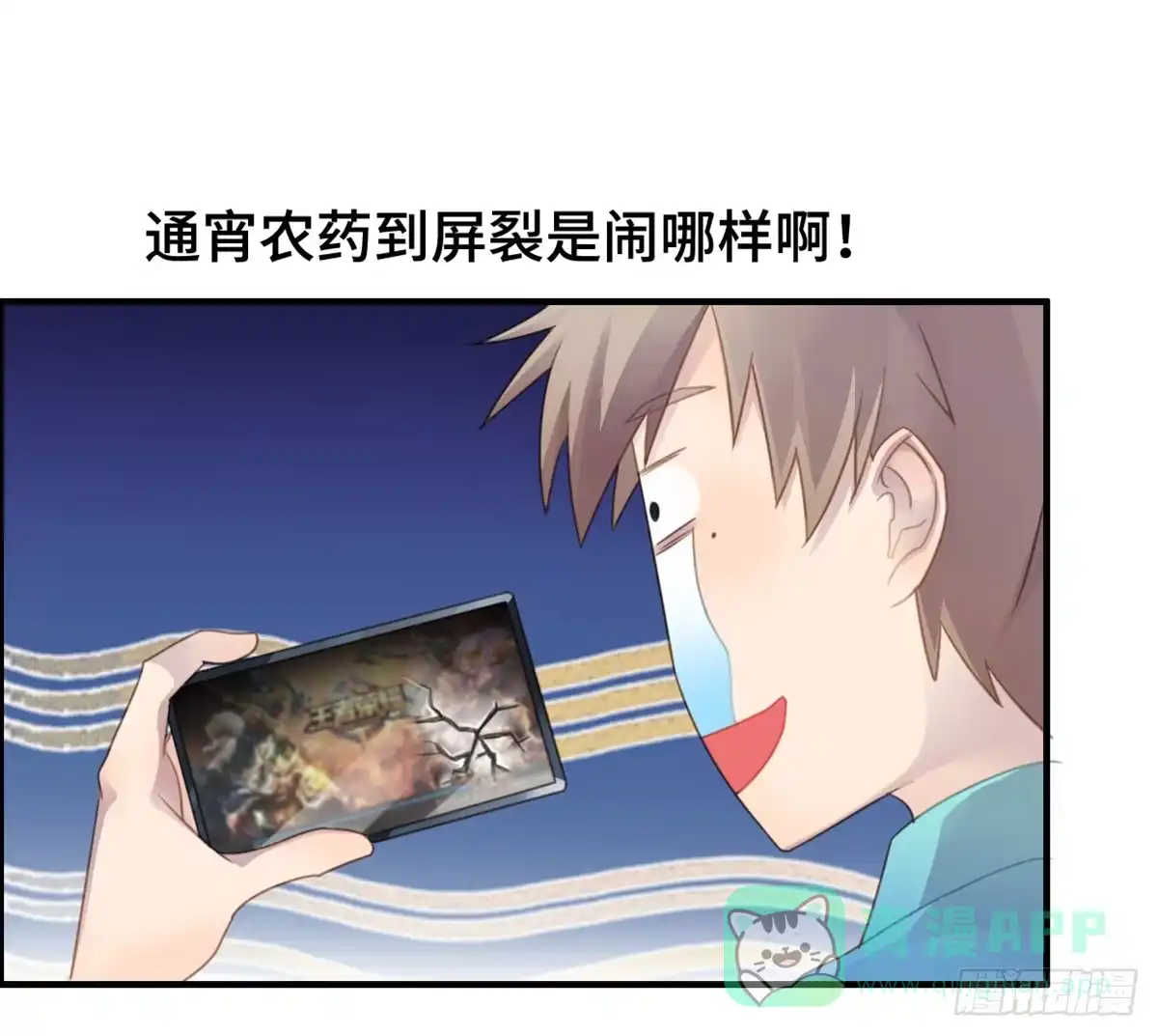 《上吧！女主播》团建进行时 第6页