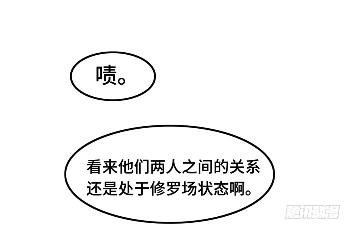 《上吧！女主播》团建进行时 第30页