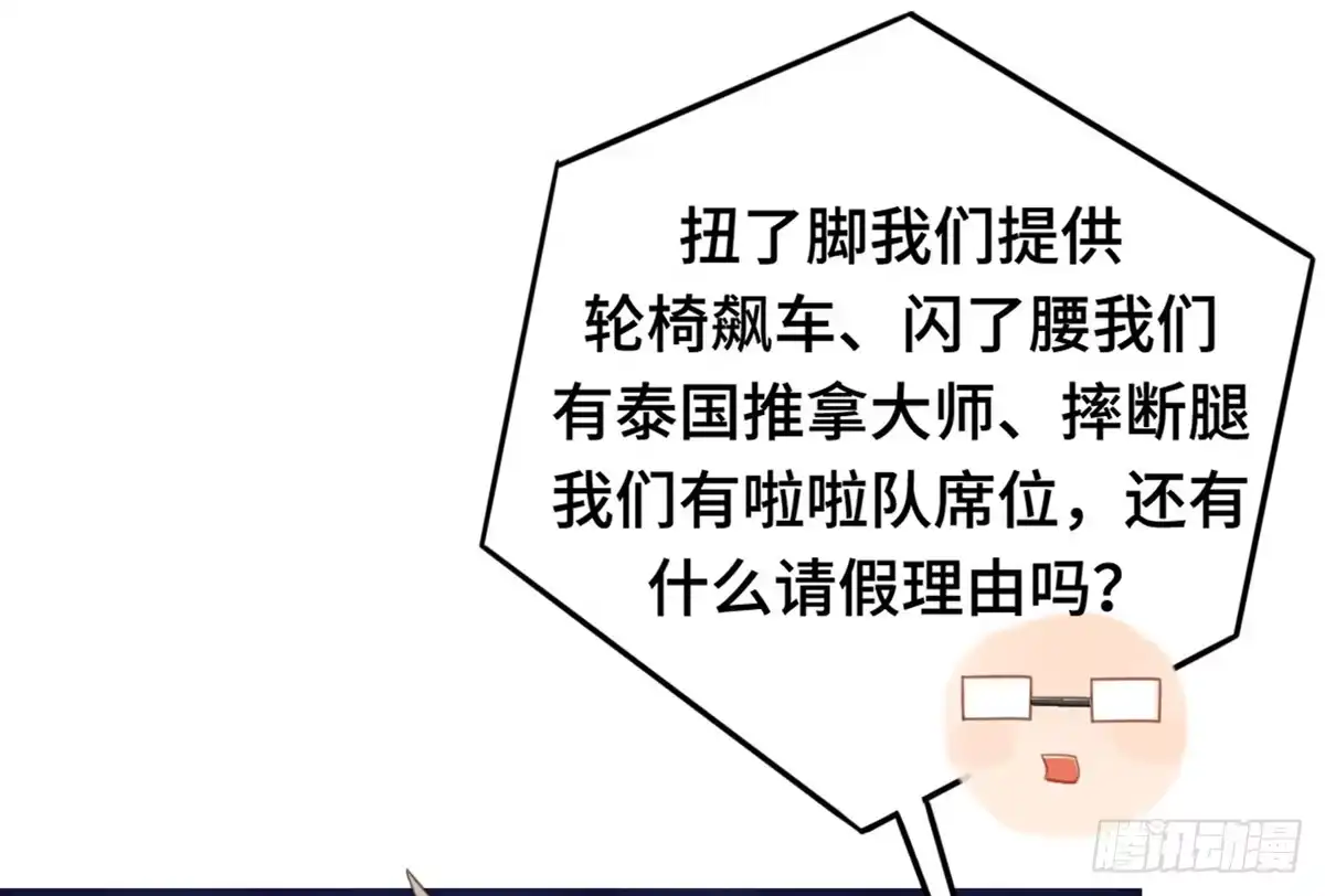 《上吧！女主播》团建进行时 第17页
