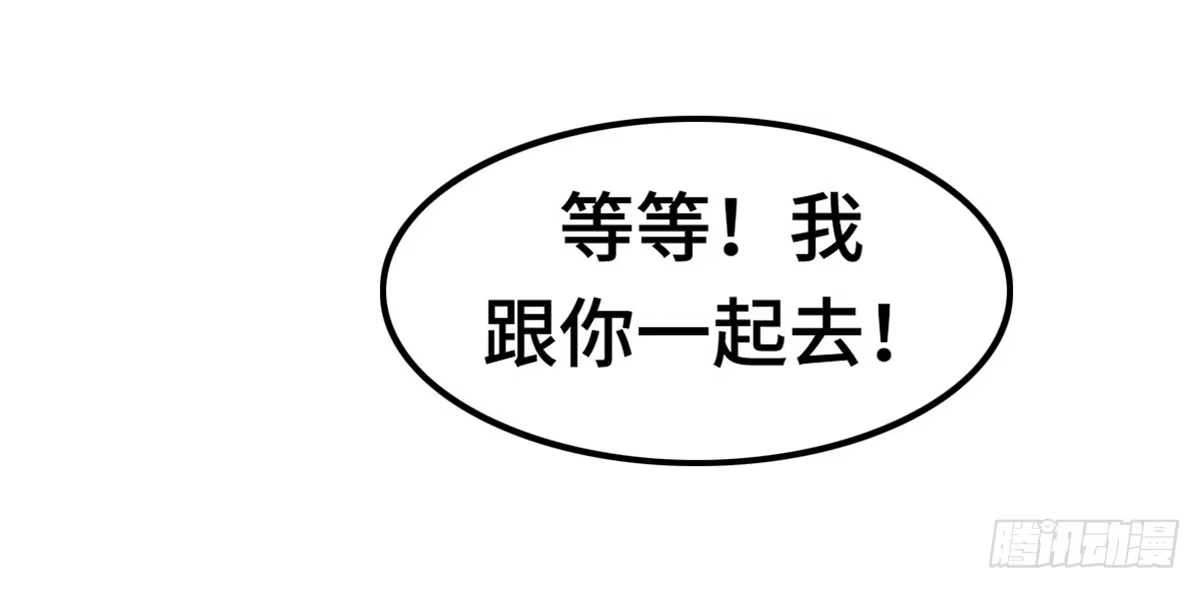 《上吧！女主播》团建进行时 第80页