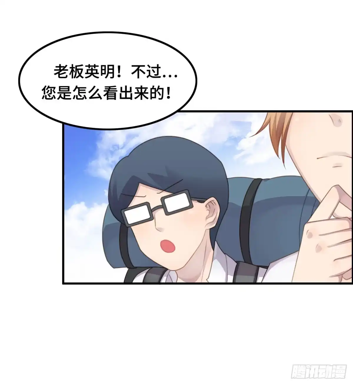 《上吧！女主播》团建进行时 第32页