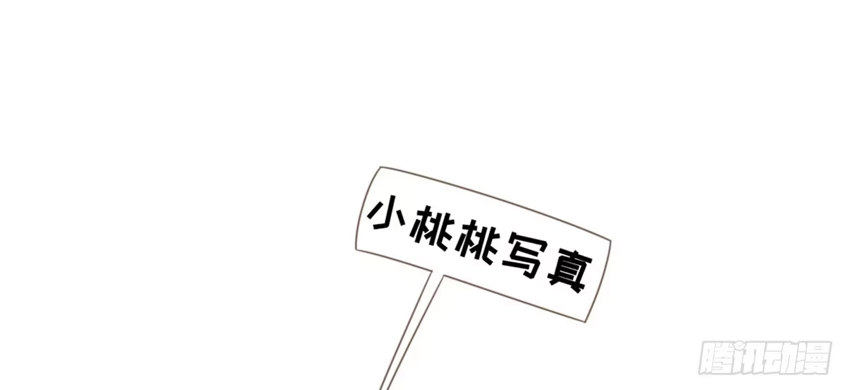 《上吧！女主播》团建进行时 第72页