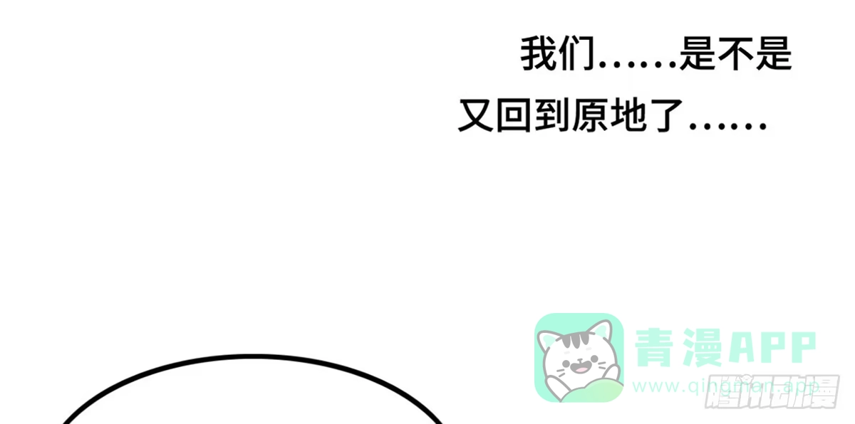 《上吧！女主播》团建进行时 第56页