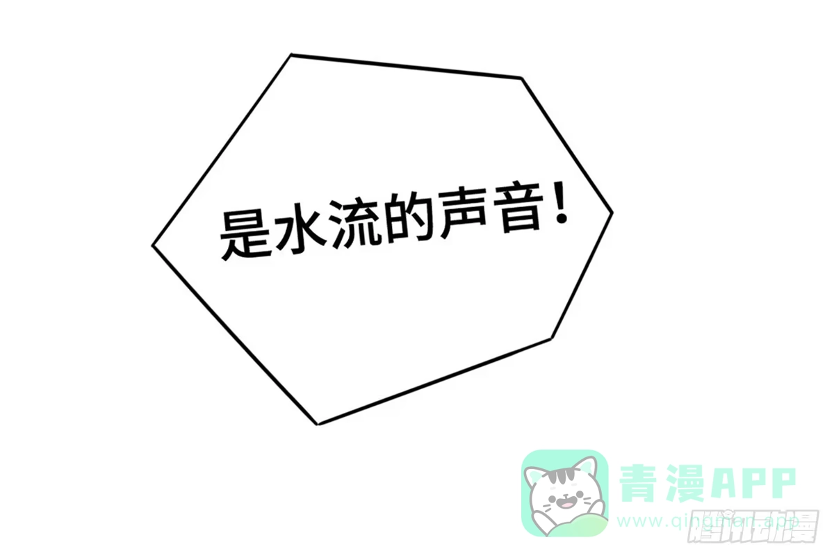 《上吧！女主播》团建进行时 第76页