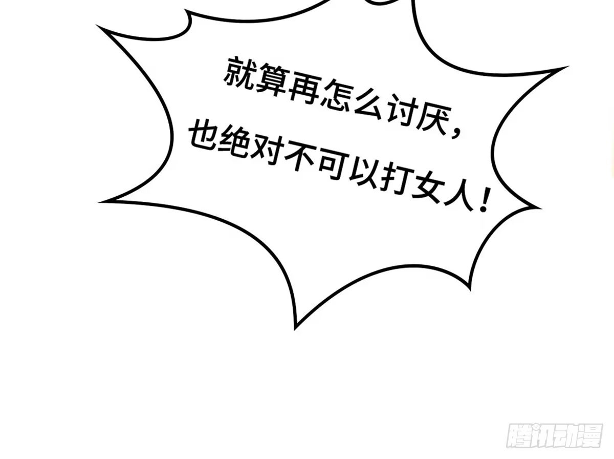 《上吧！女主播》团建进行时 第52页