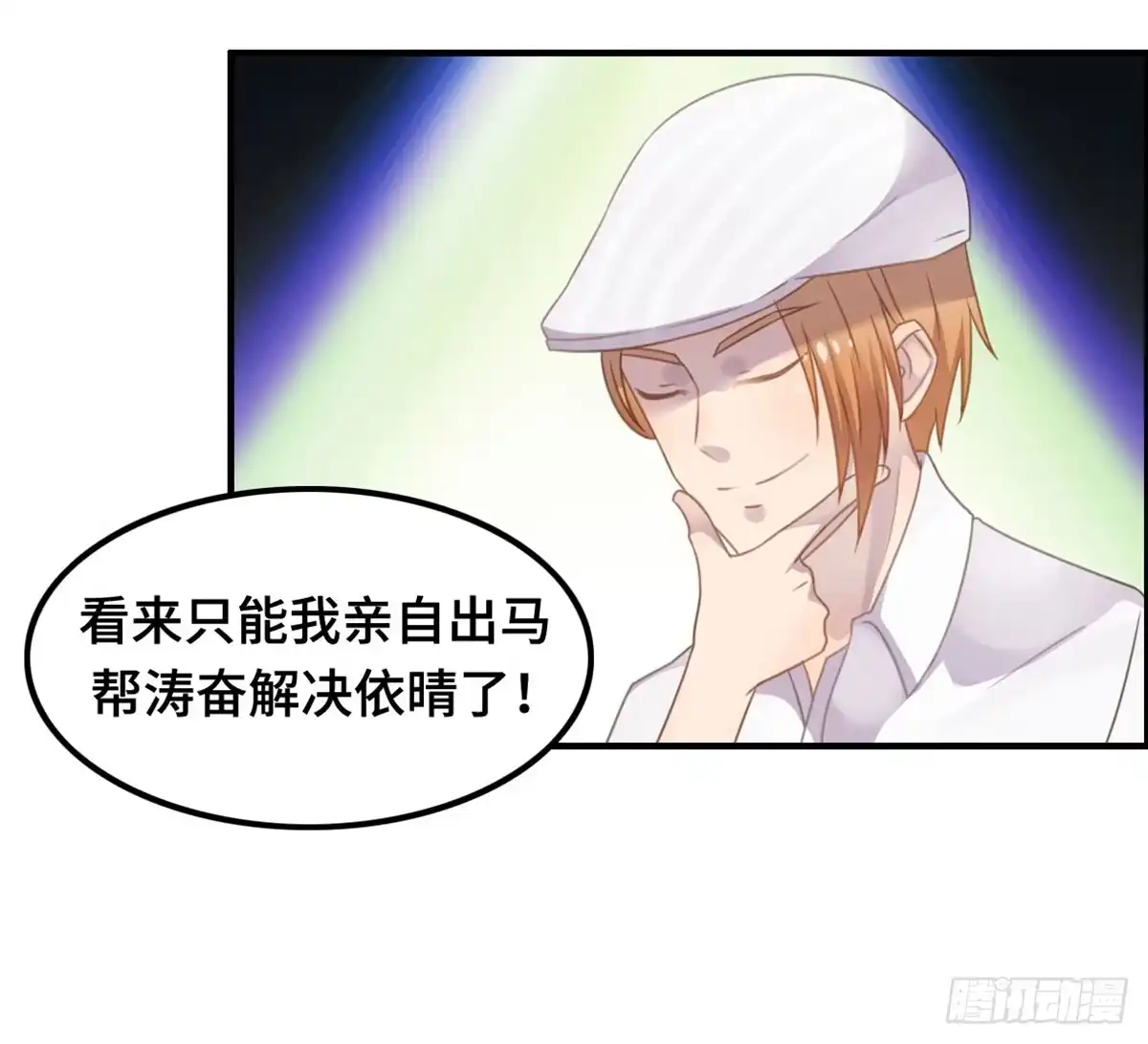 《上吧！女主播》团建进行时 第35页