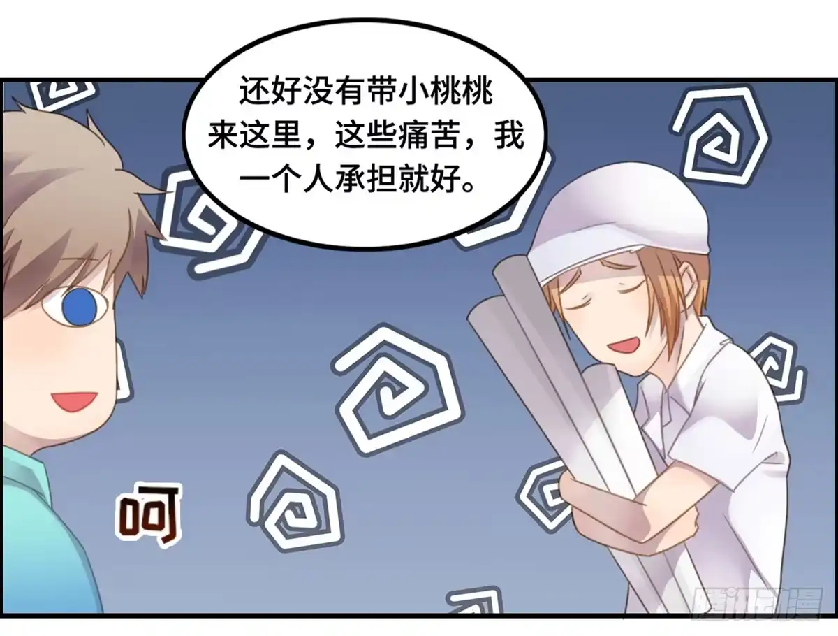 《上吧！女主播》团建进行时 第75页
