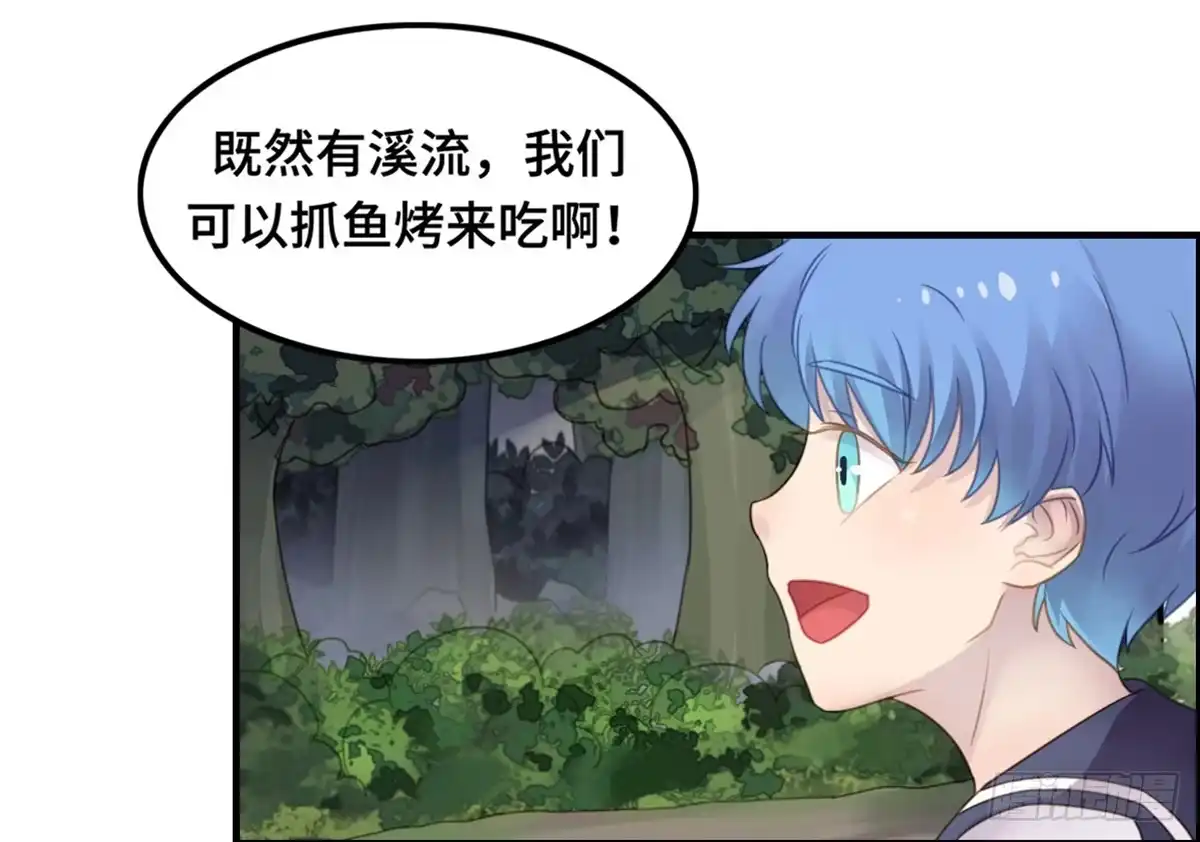 《上吧！女主播》团建进行时 第77页