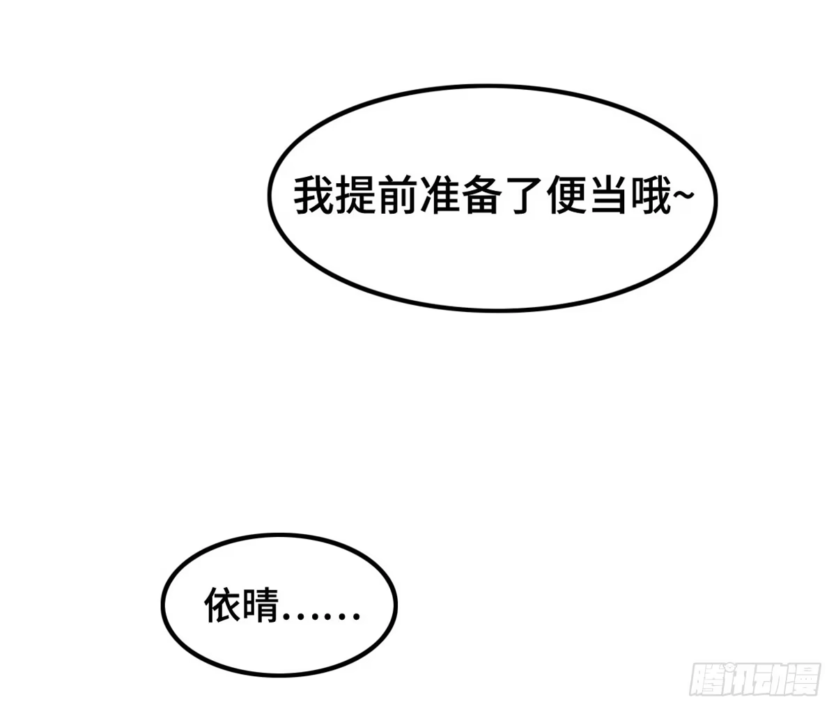 《上吧！女主播》团建进行时 第28页