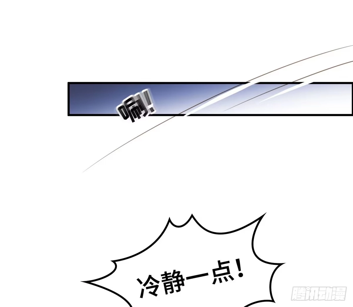 《上吧！女主播》团建进行时 第50页