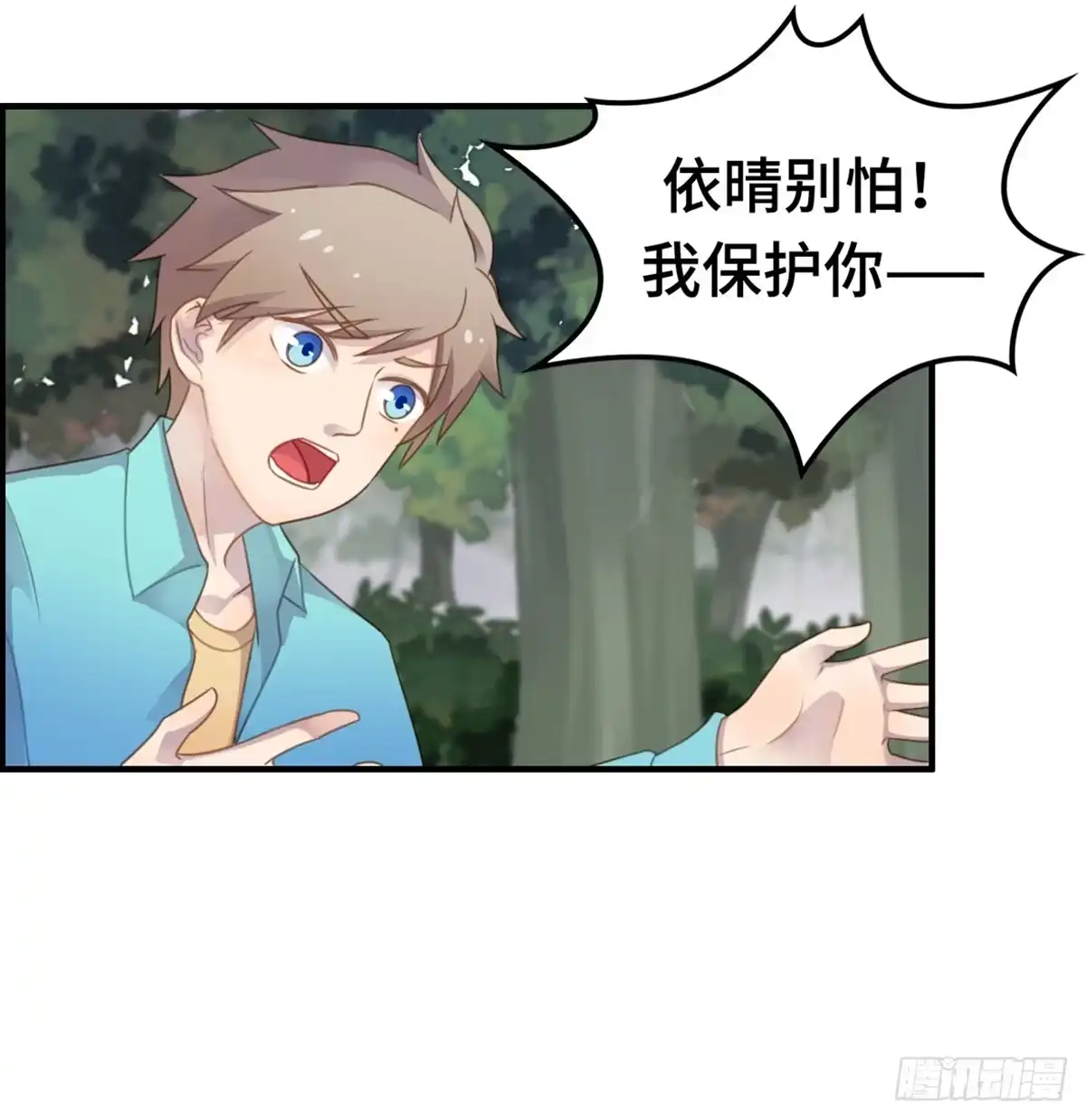 《上吧！女主播》团建进行时 第63页
