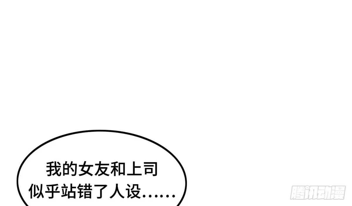 《上吧！女主播》团建进行时 第67页