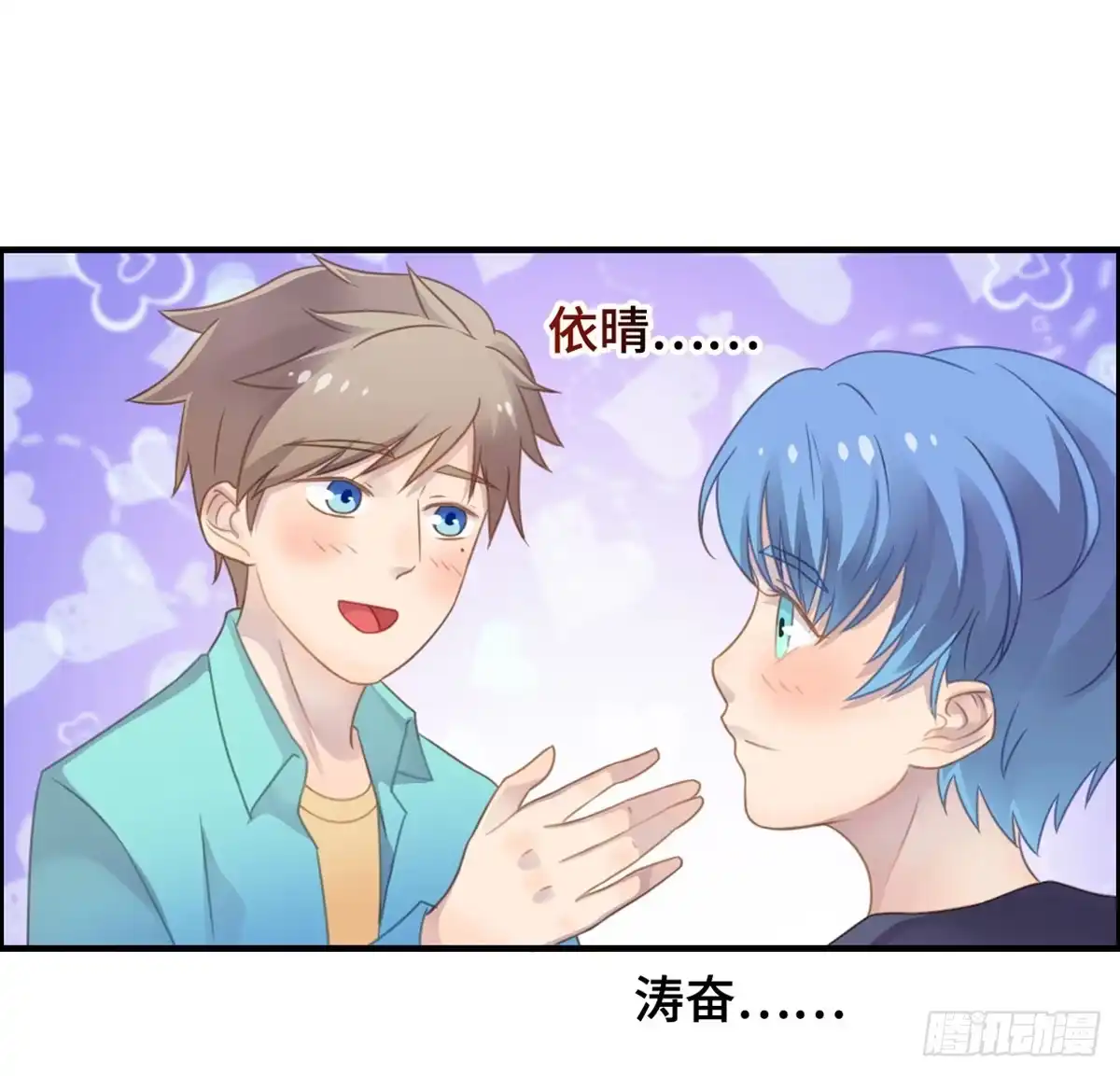 《上吧！女主播》团建进行时 第49页