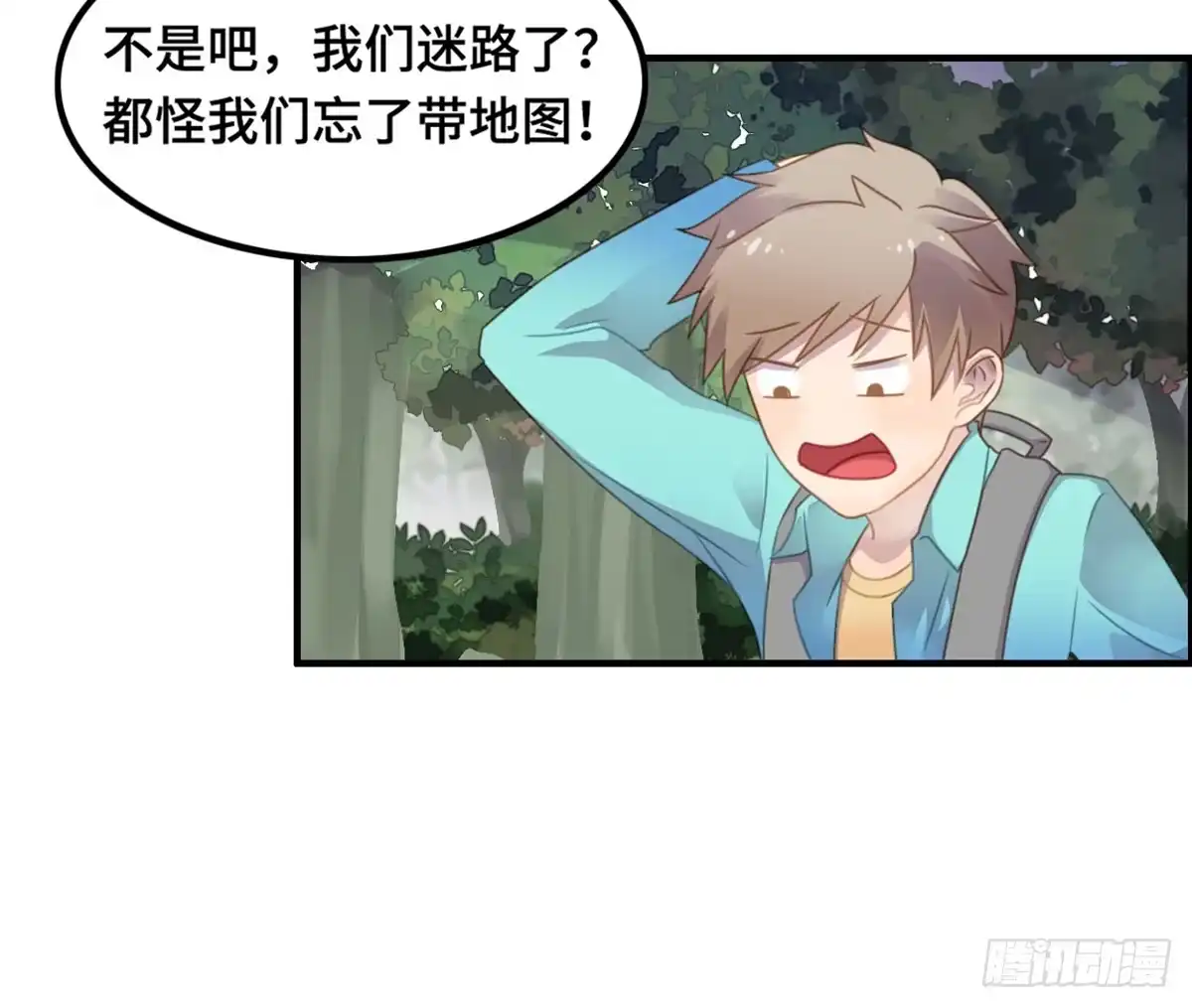《上吧！女主播》团建进行时 第57页
