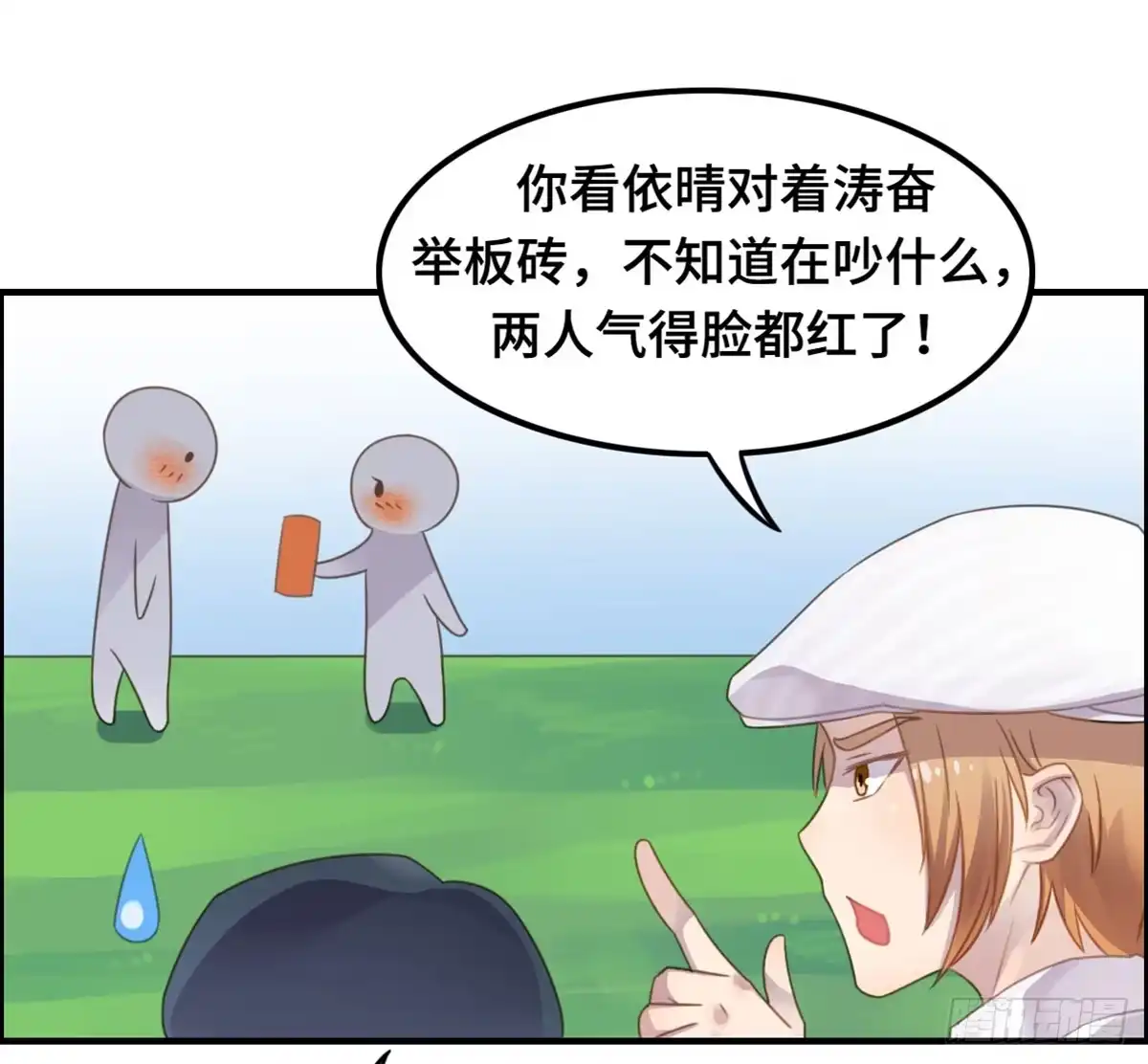 《上吧！女主播》团建进行时 第33页