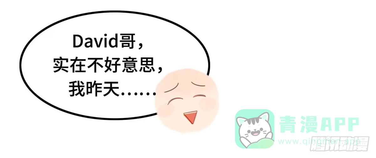 《上吧！女主播》团建进行时 第16页