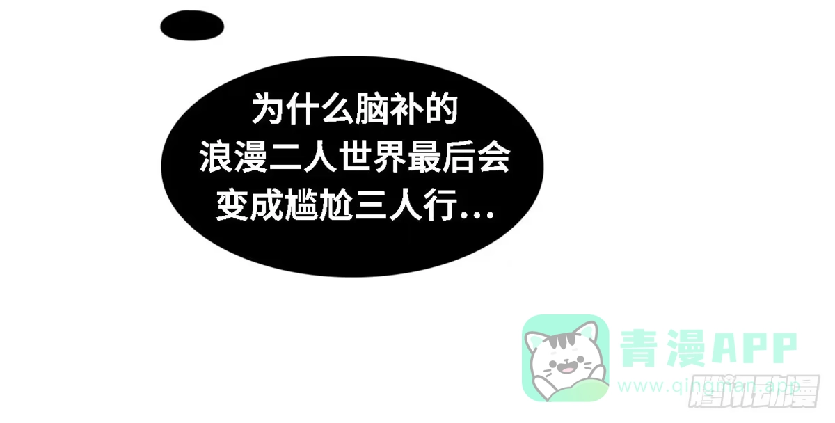 《上吧！女主播》团建进行时 第41页