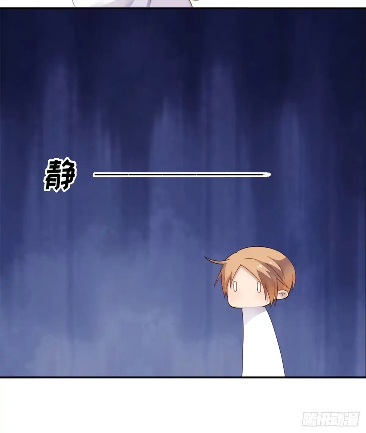 《上吧！女主播》星空下的你 第35页