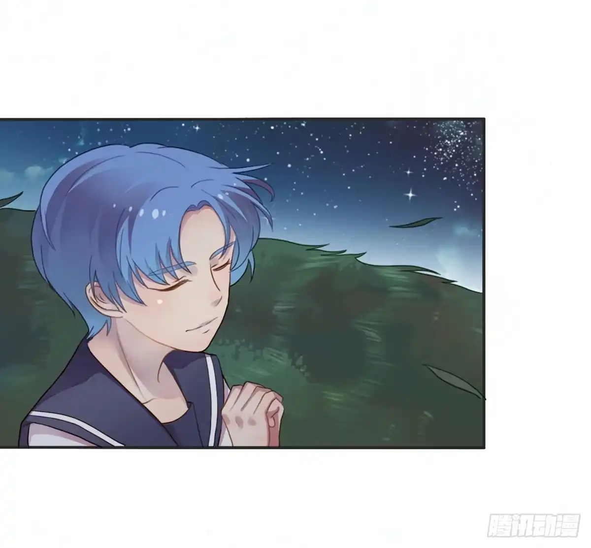 《上吧！女主播》星空下的你 第59页